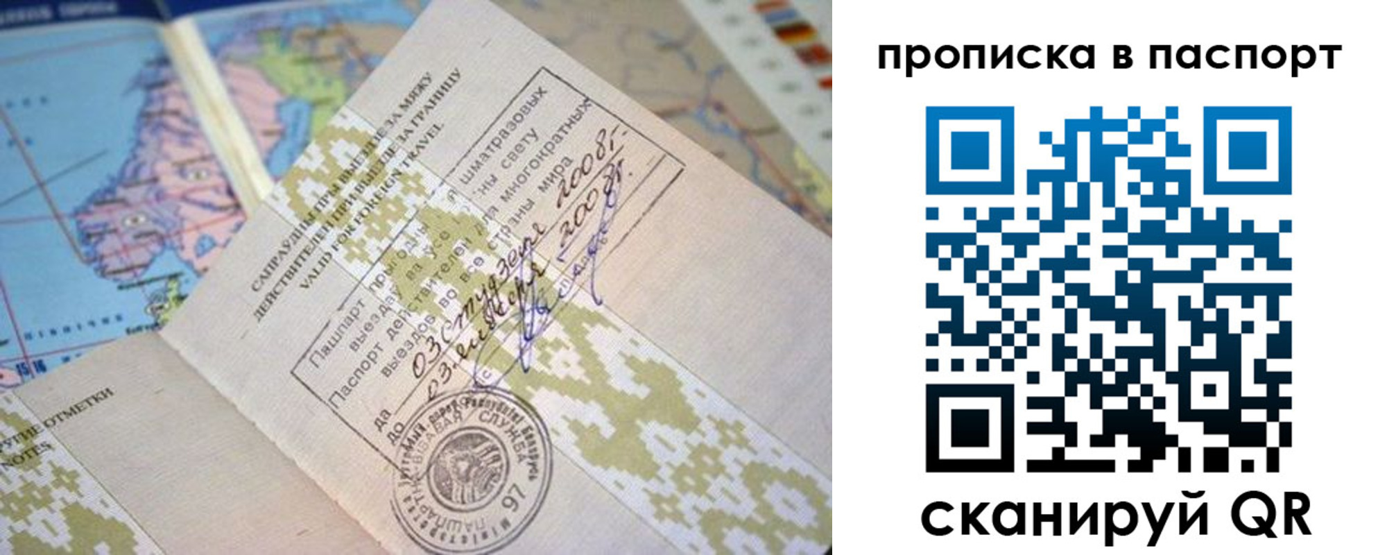 прописка от собственника в Нововоронеже