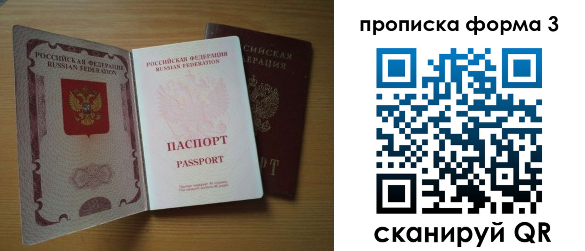 прописка в квартире в Нововоронеже