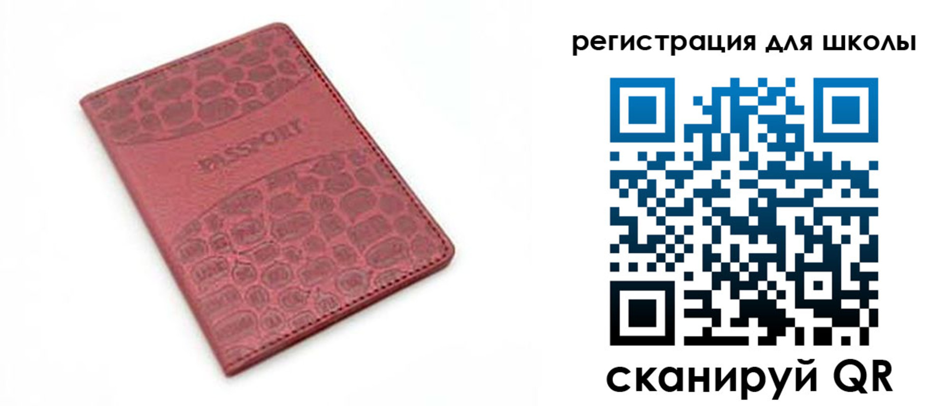 временная регистрация недорого в Нововоронеже