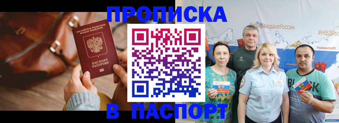 временная регистрация собственник в Нововоронеже