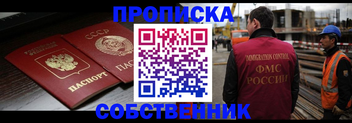 прописка поиск в Нововоронеже