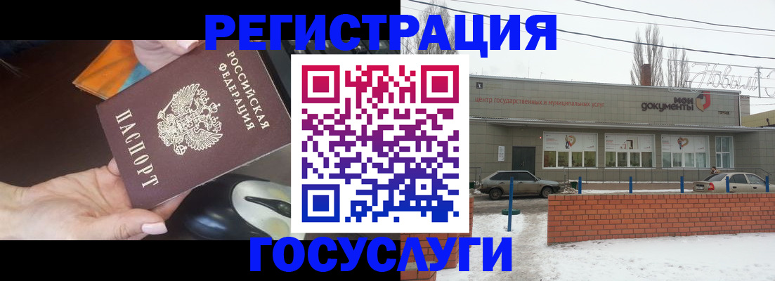 временная регистрация госуслуги в Нововоронеже