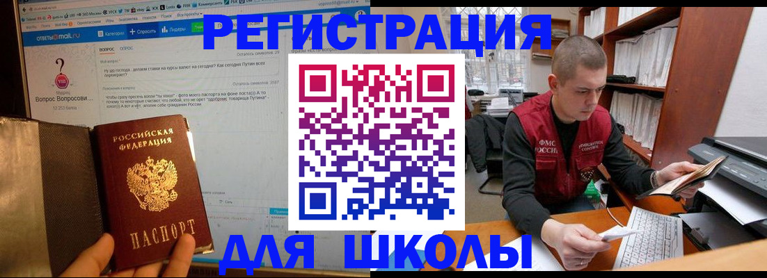 временная регистрация законно в Нововоронеже