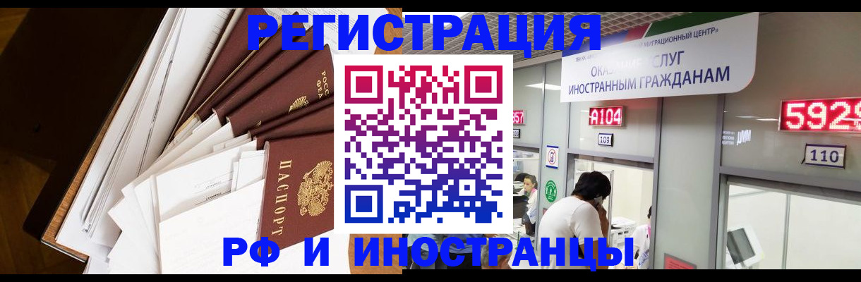 прописка для кредита в Нововоронеже